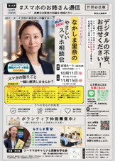 10/11(日)は成城ホールです！14~15時、お待ちしていますー＾＾