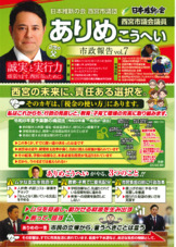 市政報告Vol7