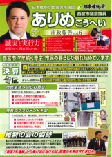 市政報告Vol6