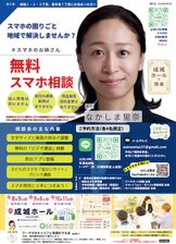 8/9(日)10〜11時まで、成城ホールで実施します！