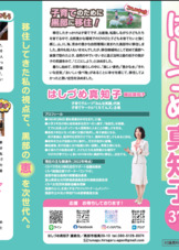 リーフレット2022年作成