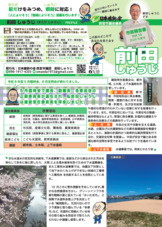 市政報告書vol13  2026年夏号　表面
