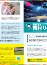 府中市議会レポート「西村りくnews040」