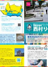府中市議会レポート「西村りくnews039」