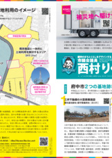 府中市議会レポート「西村りくnews038」