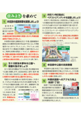 2026政策リーフレット