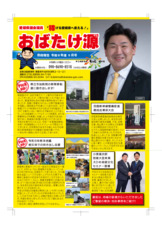 県政報告（令和8年９月号表1）