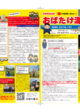 県政報告（令和8年8月号表1.表4）