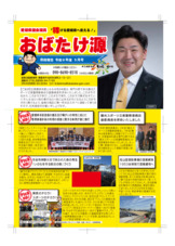 県政報告（令和8年5月号表1）