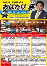 県政報告（令和7年９月号表1）