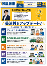 森りんチラシ創刊号表