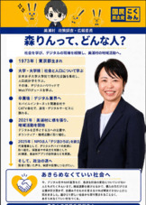 森りんチラシ創刊号裏