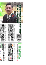 県政報告Vol.2