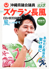 県議会活動だより特別号