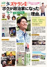 ズケラン長風二号紹介チラシ！