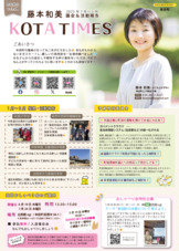 2025年1月～3月議会報告＆活動レポートVOL.8