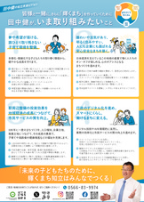 2024年8月3日新聞折込（裏面）