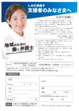 広域を活動に資金が必要です！ご寄付おねがいいたします！