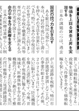 選挙公報