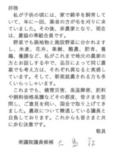 農業者向けメッセージ