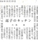 「逗子のキッチン」