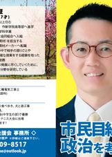 峰康行討議資料