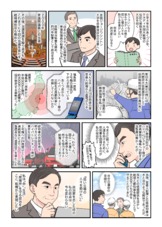 あくつ幸彦のあゆみを漫画にしていただきました。その2