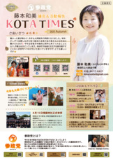 2025年7月～9月議会報告＆活動レポートVOL.10