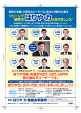 はりや力の取り組みを紹介する討議資料第２弾！