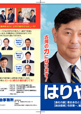 はりや力の取り組みを紹介する討議資料第１弾！