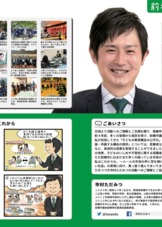 ４年間の活動をまとめた市政報告書総集号