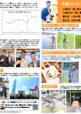 中島としかつ通信8号表