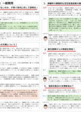 中島としかつ通信8号裏