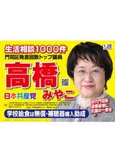 選挙運動用ビラ（証紙ビラ）