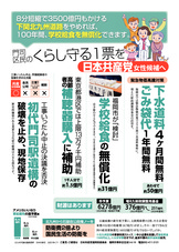 選挙運動用ビラ（法定ビラ）