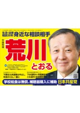 選挙運動用ビラ（証紙ビラ）