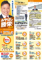 後援会入会のご案内