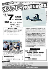 大石正信個人リーフ
