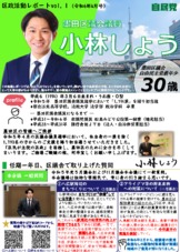 区政活動ﾚﾎﾟｰﾄvol.1（令和6年4月号）