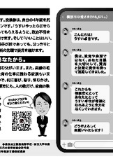 2025橿原市議会議員選挙公報