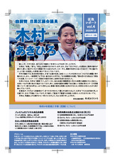 区政レポートvol.4　目黒区民センター