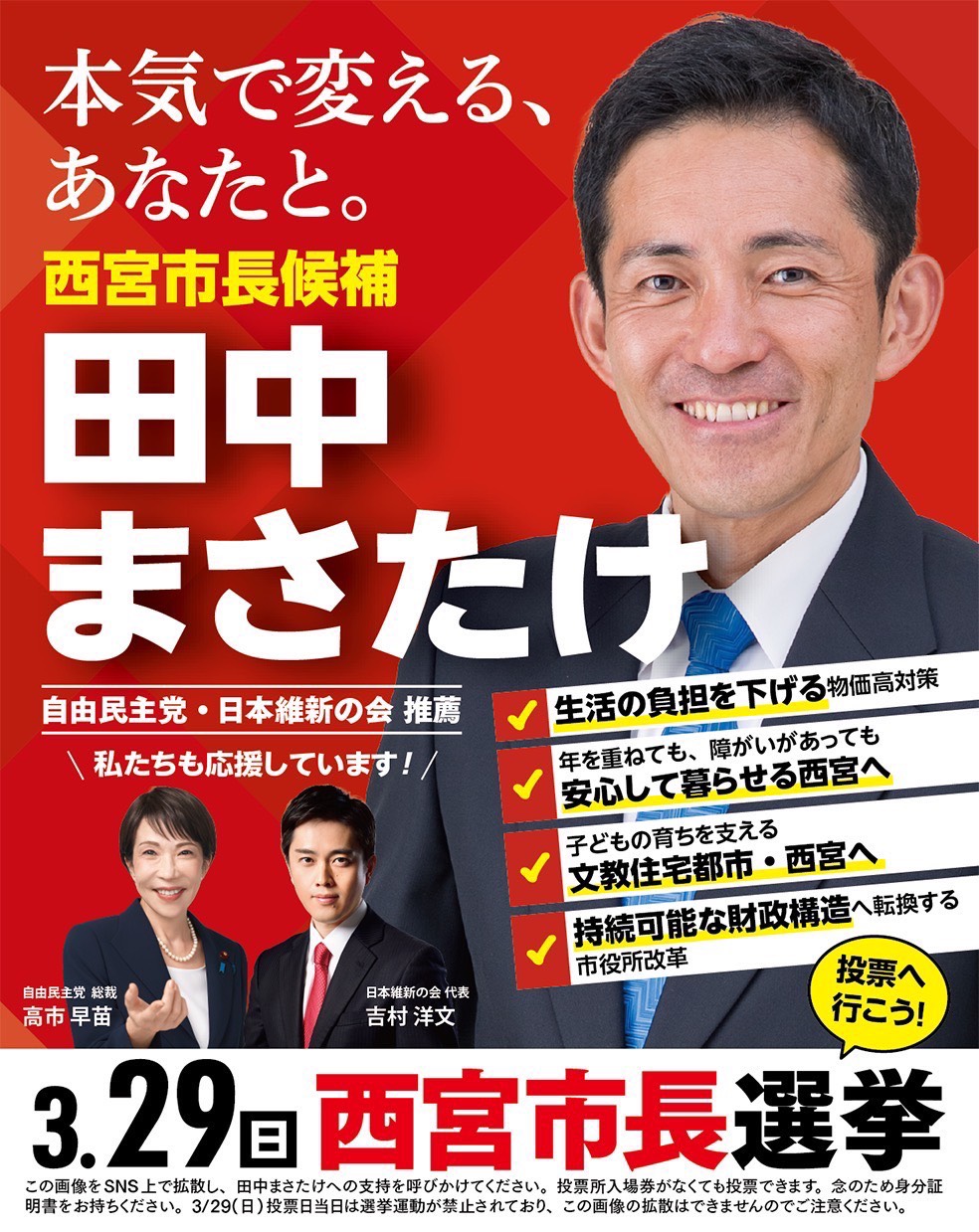 当時のメディア報道・掲載写真