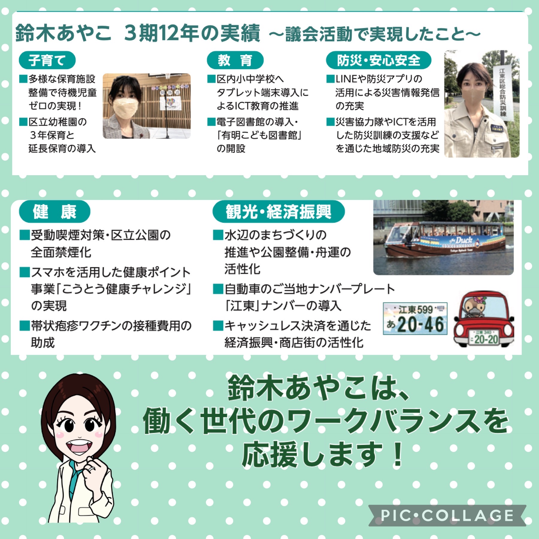 鈴木あやこ（スズキアヤコ）｜政治家情報｜選挙ドットコム