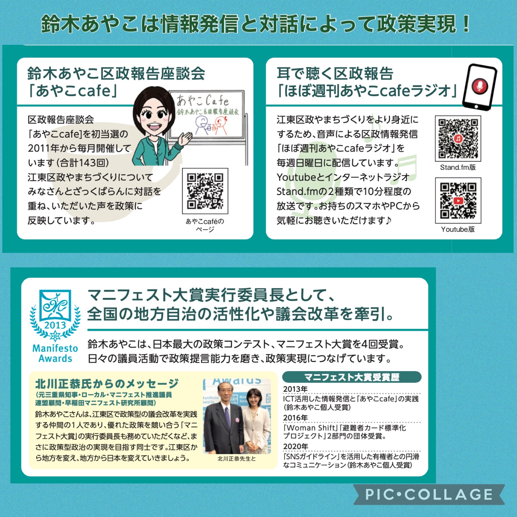 鈴木綾子 鈴木あやこ（スズキアヤコ）｜政治家情報｜選挙ドットコム