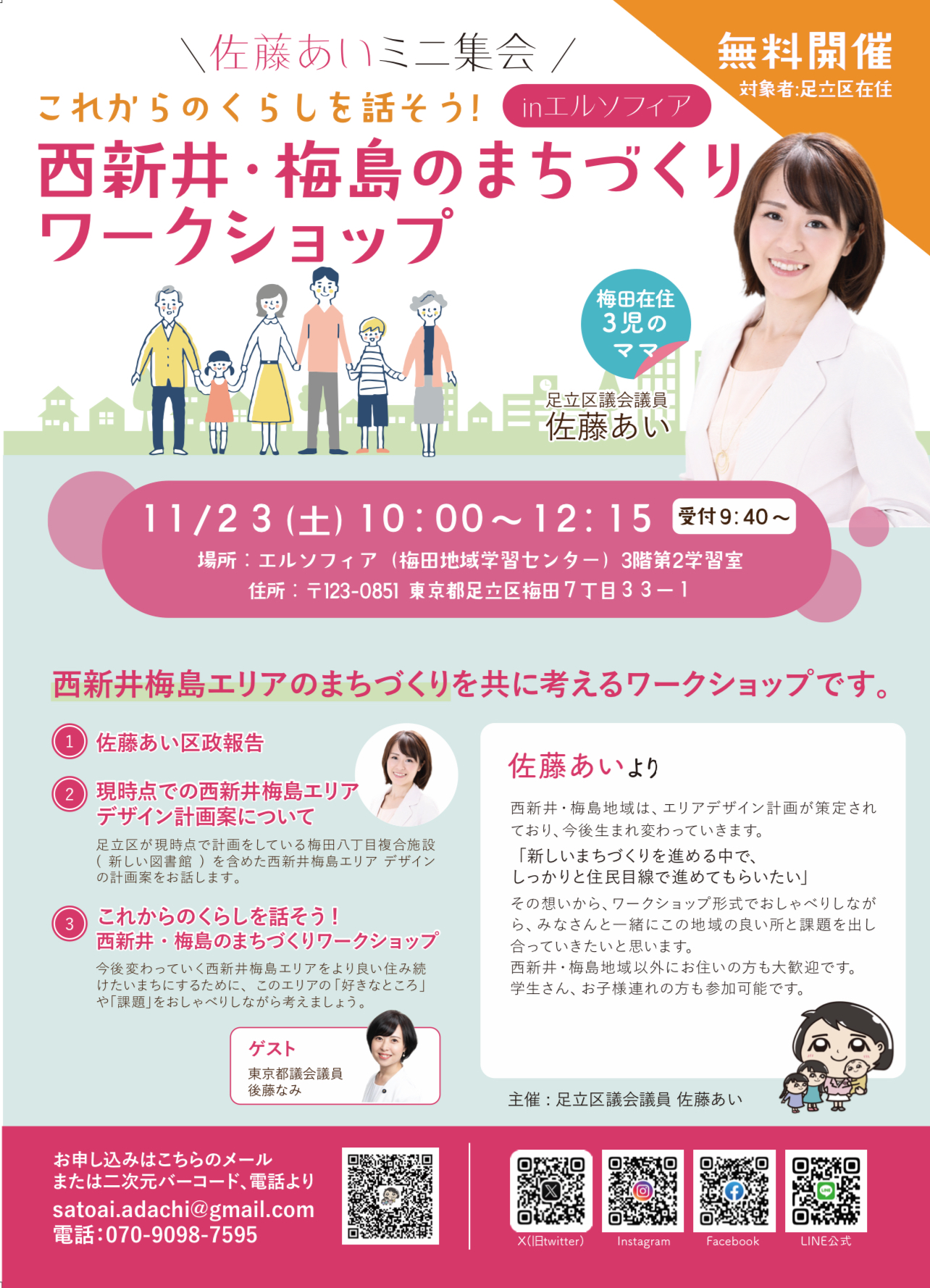 佐藤あいぴ様確認専用ページ【取り置き中　2月12日迄】 佐藤あい（サトウアイ）｜政治家情報｜選挙ドットコム