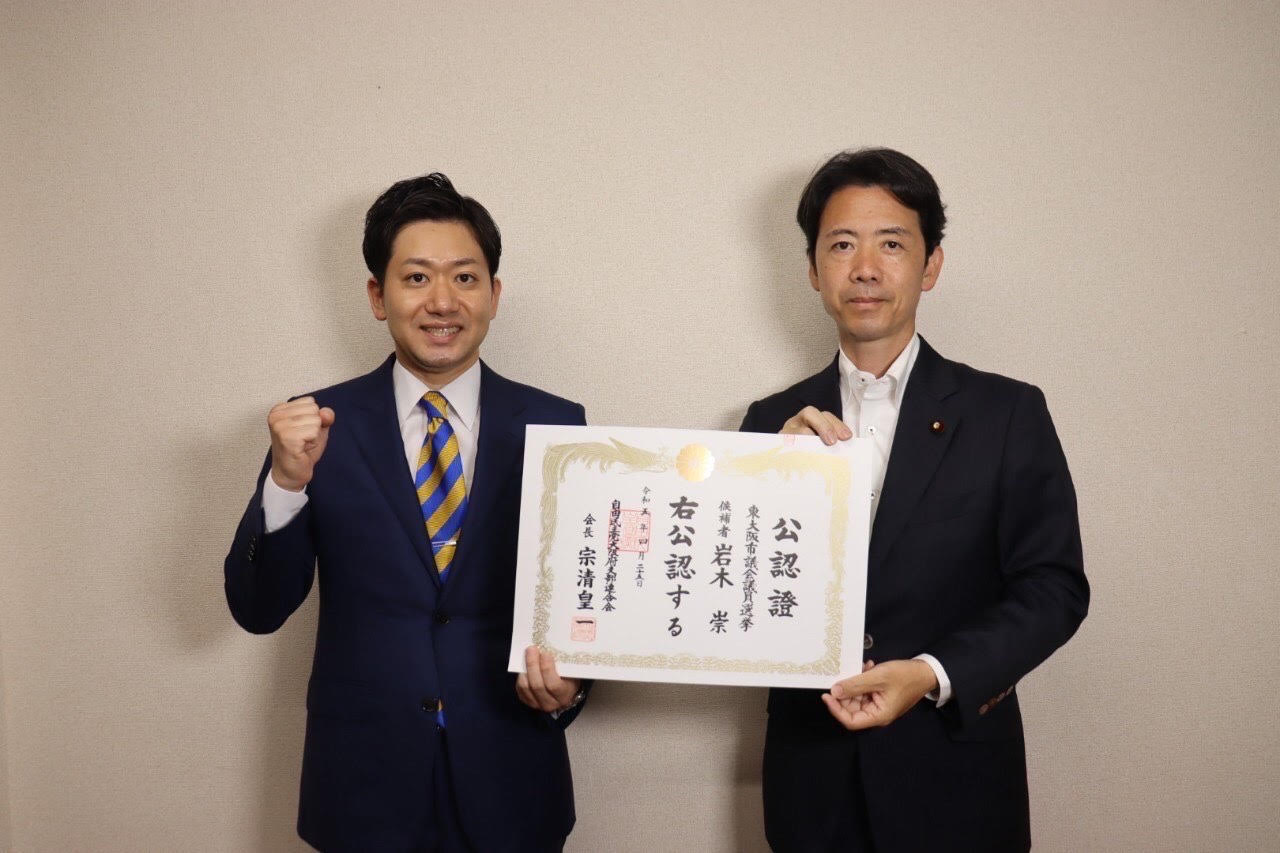 岩木たかし(イワキタカシ)|政治家情報|選挙ドットコム