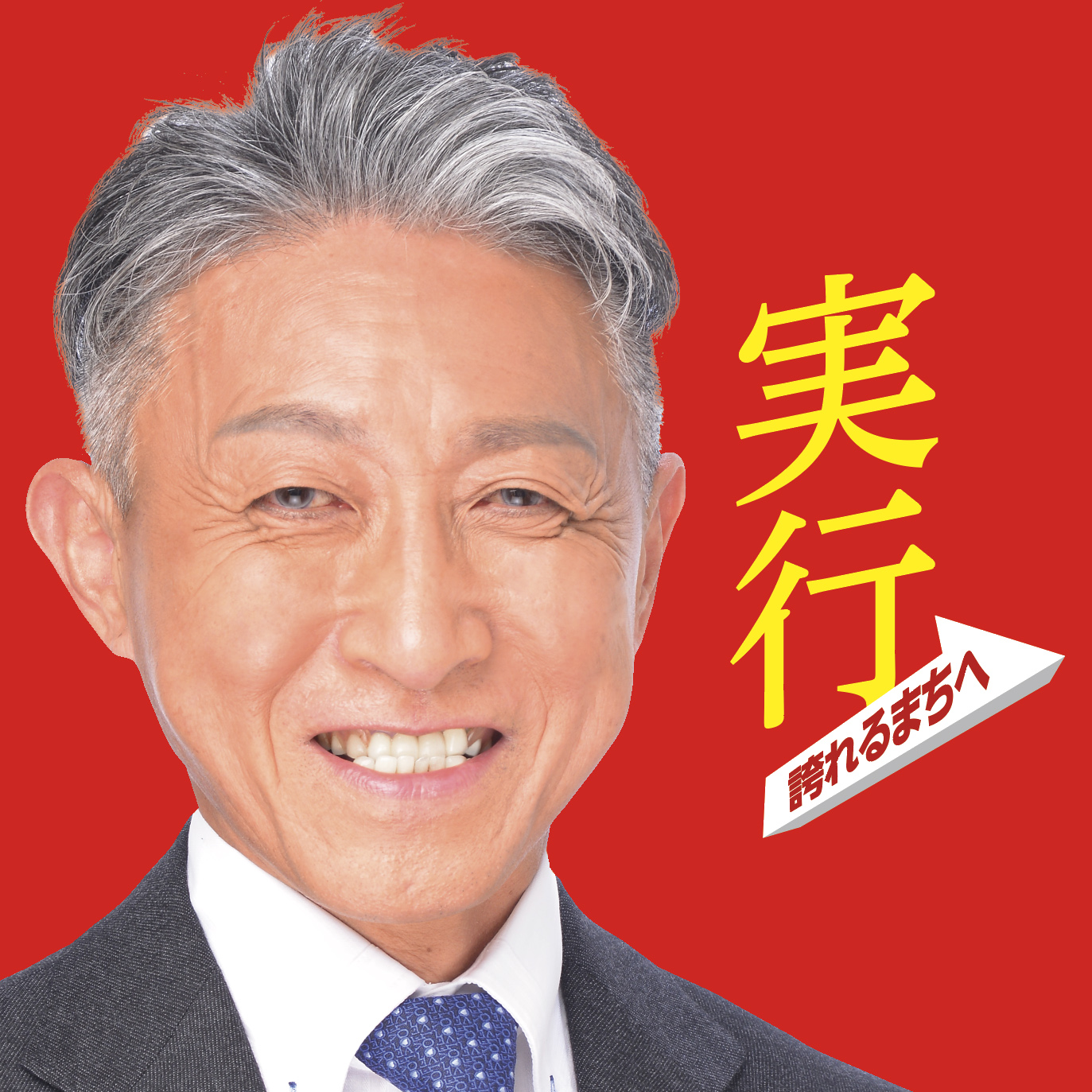 吉村 のりあき