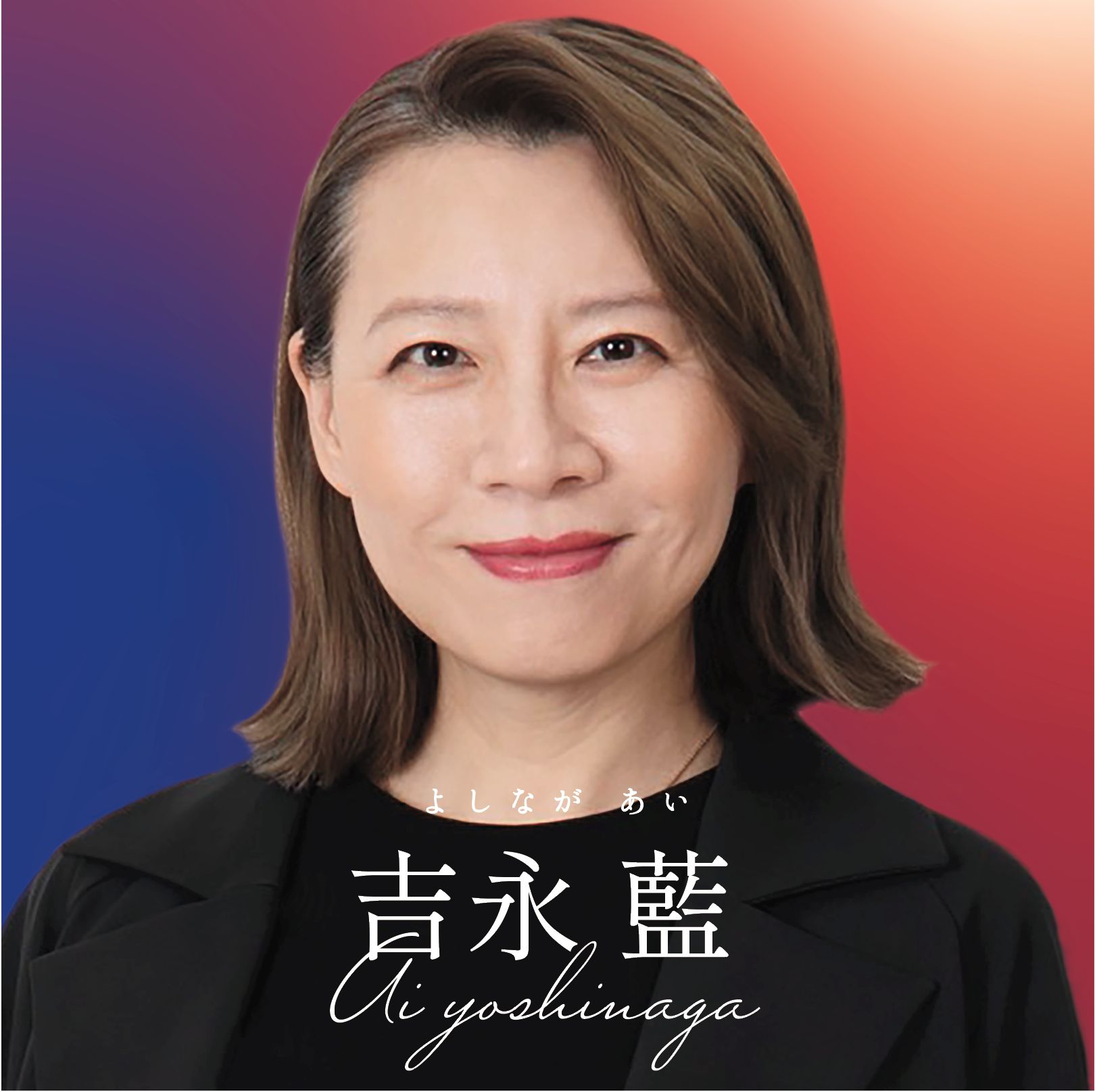帰化国会議さん専用 帰化に関する日本と中国の国籍法の規定 帰化人行政書士 吉永アイ