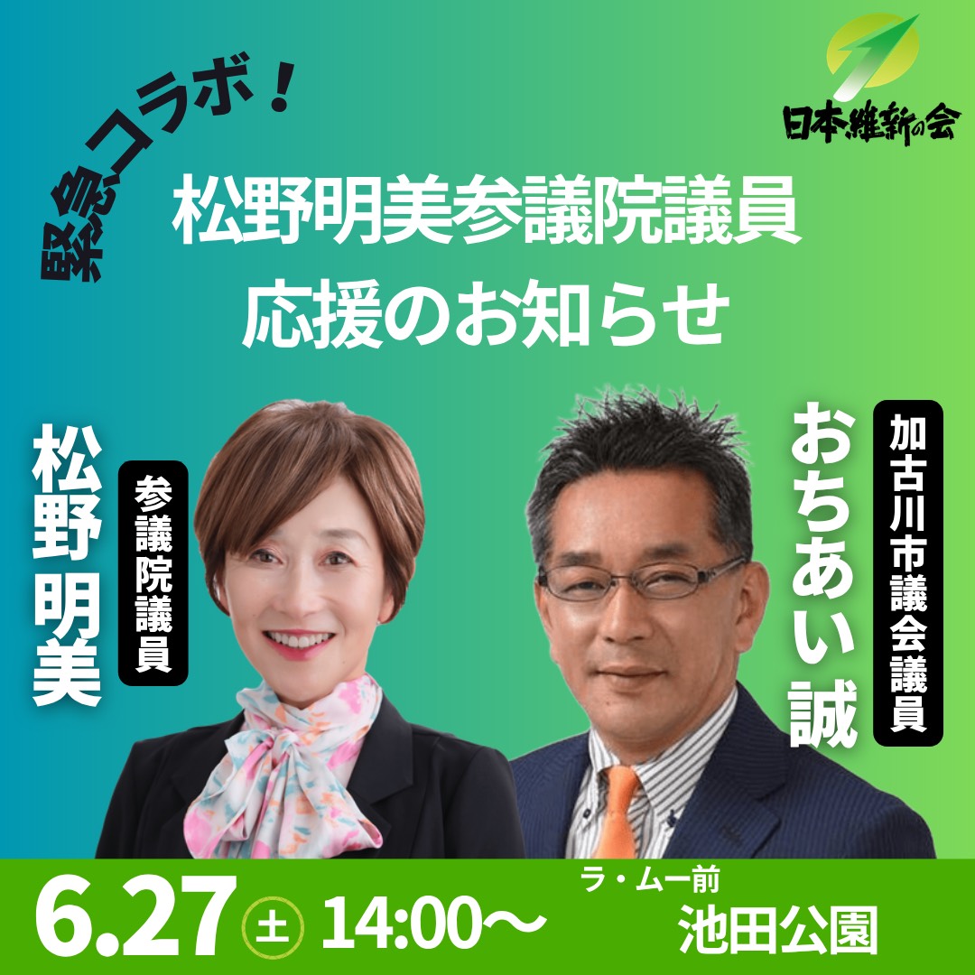 おちあい 誠