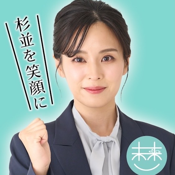 井口 えみ
